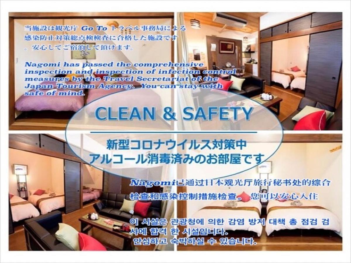 Apartamento Nagomi House Tokio Exterior foto