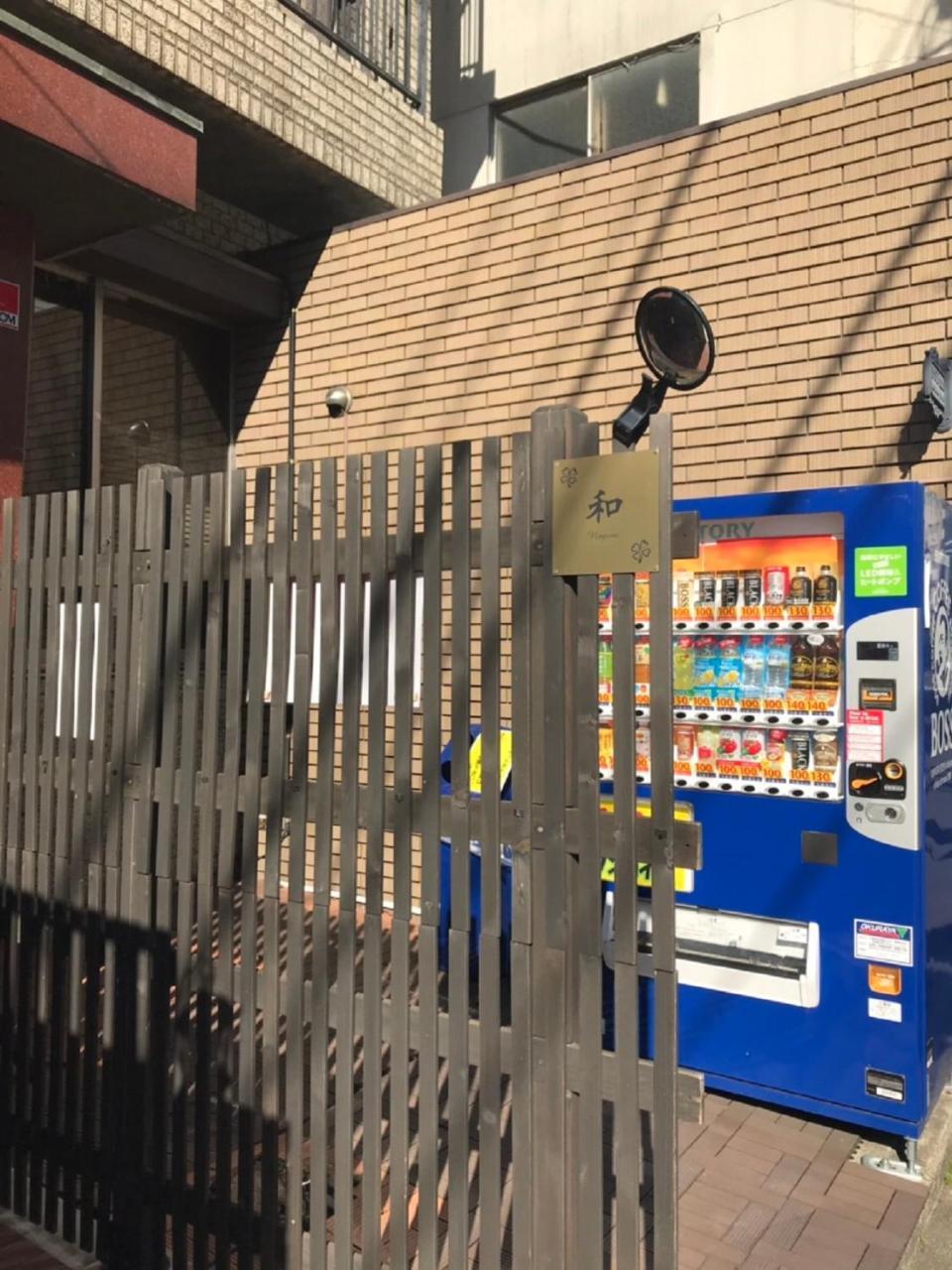 Apartamento Nagomi House Tokio Exterior foto